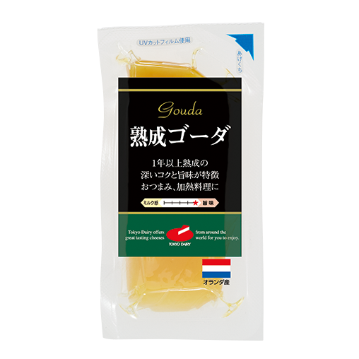 熟成ゴーダ