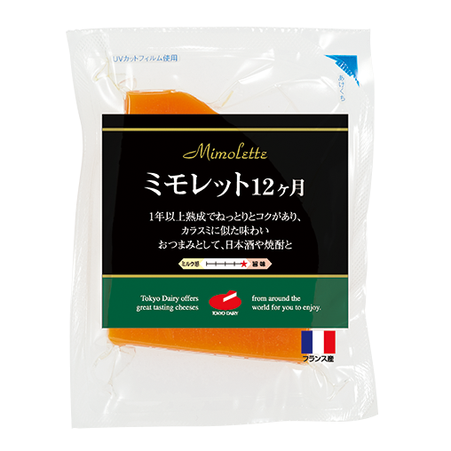 ミモレット12ヶ月熟成