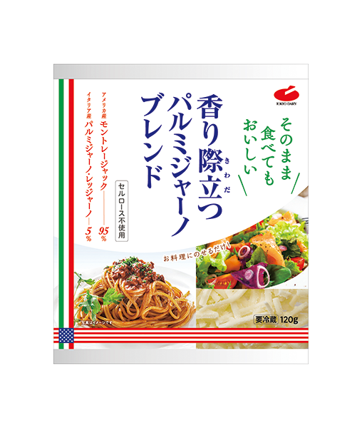 香り際立つパルミジャーノブレンド