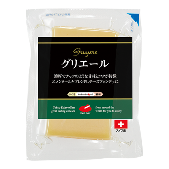 グリエール(スイス産)