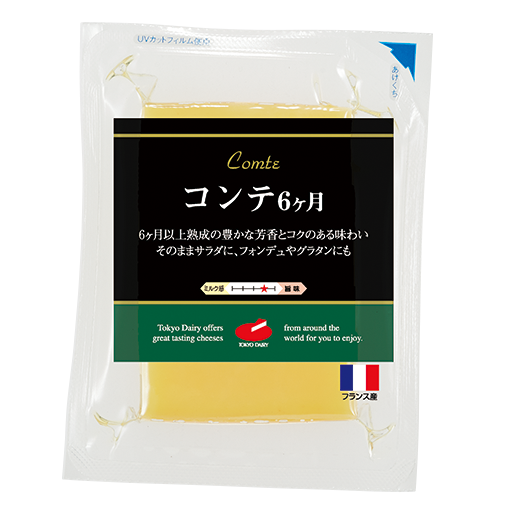 コンテ6ヶ月熟成(フランス産)