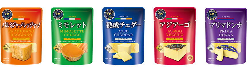 チーズチップス食べ比べセット