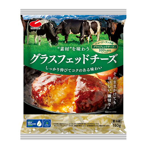 グラスフェッドチーズ