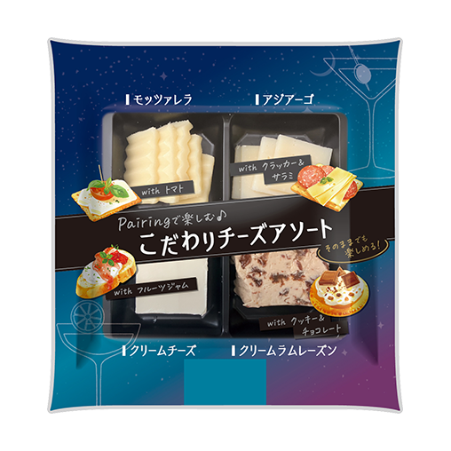 Pairingで楽しむ♪こだわりチーズアソート