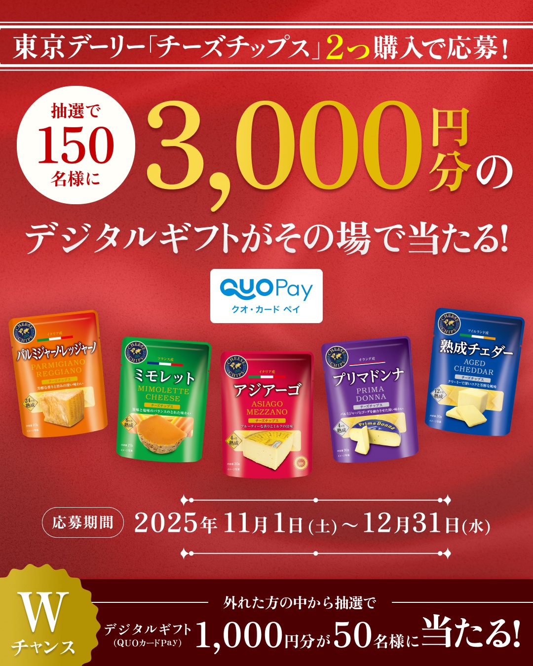 cheese (お取り置き8月25日まで) 世界のチーズ加工・販売 | 東京デーリー