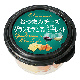 おつまみチーズグランモラビア＆ヤングミモレット