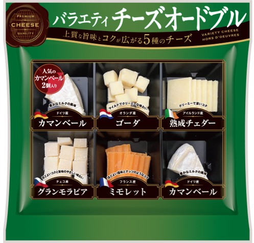 バラエティチーズオードブル