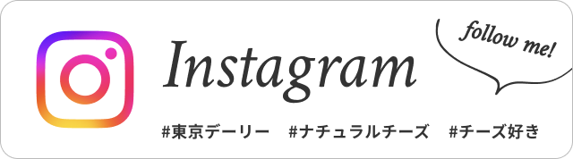 ケスクレームオリーブで大人アレンジ
